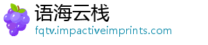 语海云栈
